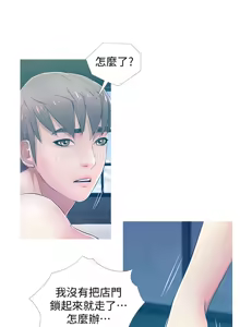 Page 509 of 阿姨的秘密 1-65 END - preview thumbnail