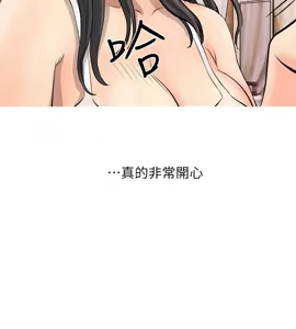 Page 52 of 阿姨的秘密 1-65 END - preview thumbnail
