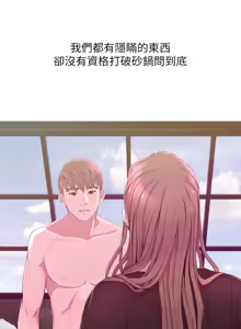 Page 522 of 阿姨的秘密 1-65 END - preview thumbnail