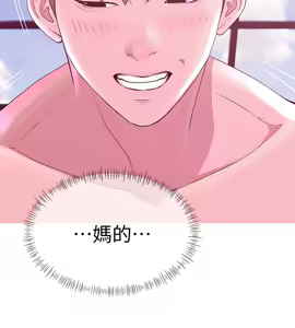 Page 525 of 阿姨的秘密 1-65 END - preview thumbnail