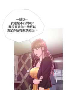Page 526 of 阿姨的秘密 1-65 END - preview thumbnail