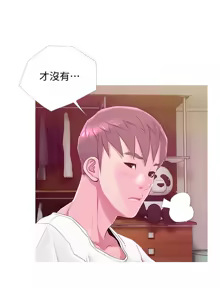Page 532 of 阿姨的秘密 1-65 END - preview thumbnail
