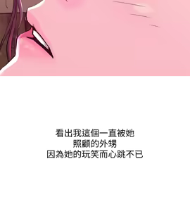 Page 535 of 阿姨的秘密 1-65 END - preview thumbnail