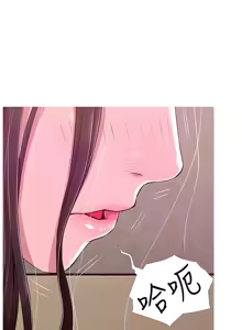 Page 539 of 阿姨的秘密 1-65 END - preview thumbnail