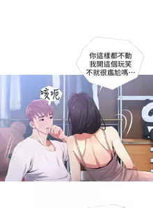 Page 541 of 阿姨的秘密 1-65 END - preview thumbnail