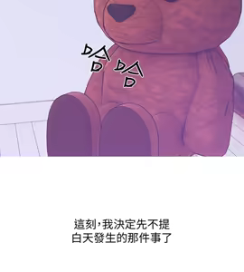 Page 542 of 阿姨的秘密 1-65 END - preview thumbnail