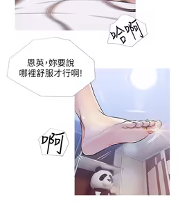 Page 558 of 阿姨的秘密 1-65 END - preview thumbnail