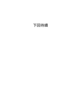 Page 562 of 阿姨的秘密 1-65 END - preview thumbnail