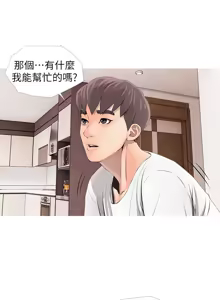 Page 57 of 阿姨的秘密 1-65 END - preview thumbnail