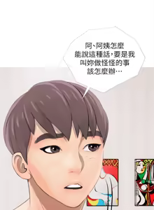 Page 59 of 阿姨的秘密 1-65 END - preview thumbnail