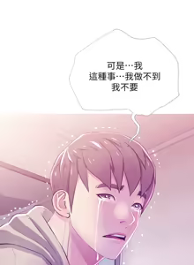 Page 593 of 阿姨的秘密 1-65 END - preview thumbnail