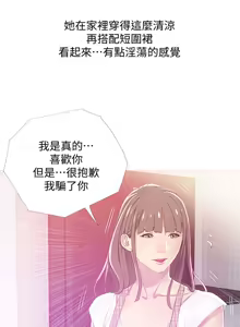 Page 603 of 阿姨的秘密 1-65 END - preview thumbnail
