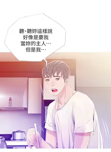 Page 607 of 阿姨的秘密 1-65 END - preview thumbnail