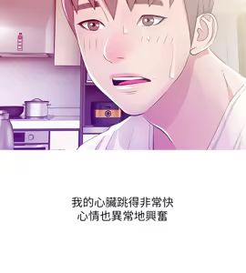 Page 608 of 阿姨的秘密 1-65 END - preview thumbnail
