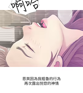 Page 632 of 阿姨的秘密 1-65 END - preview thumbnail