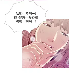 Page 648 of 阿姨的秘密 1-65 END - preview thumbnail