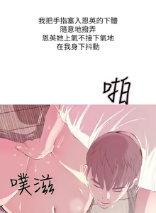 Page 649 of 阿姨的秘密 1-65 END - preview thumbnail