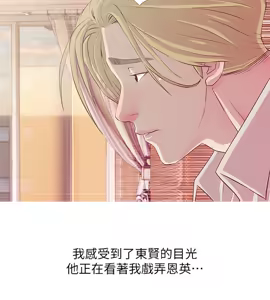 Page 650 of 阿姨的秘密 1-65 END - preview thumbnail