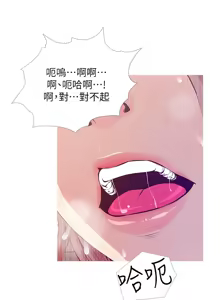 Page 655 of 阿姨的秘密 1-65 END - preview thumbnail