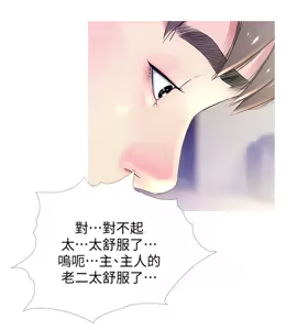 Page 660 of 阿姨的秘密 1-65 END - preview thumbnail