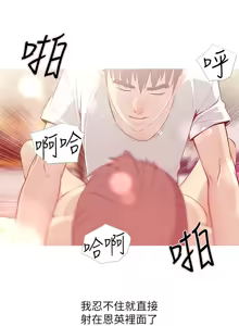 Page 663 of 阿姨的秘密 1-65 END - preview thumbnail