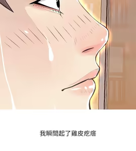 Page 670 of 阿姨的秘密 1-65 END - preview thumbnail
