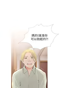 Page 671 of 阿姨的秘密 1-65 END - preview thumbnail