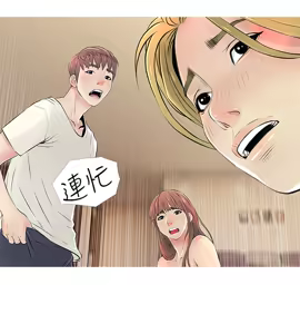Page 674 of 阿姨的秘密 1-65 END - preview thumbnail