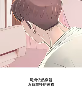 Page 680 of 阿姨的秘密 1-65 END - preview thumbnail