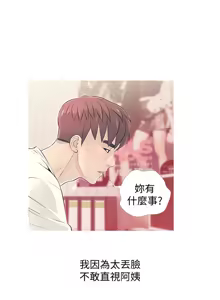 Page 683 of 阿姨的秘密 1-65 END - preview thumbnail