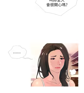 Page 688 of 阿姨的秘密 1-65 END - preview thumbnail