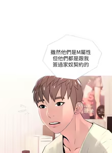 Page 689 of 阿姨的秘密 1-65 END - preview thumbnail