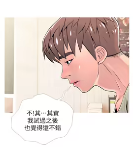 Page 690 of 阿姨的秘密 1-65 END - preview thumbnail