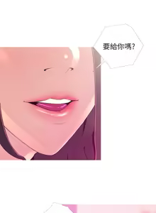 Page 693 of 阿姨的秘密 1-65 END - preview thumbnail
