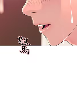 Page 694 of 阿姨的秘密 1-65 END - preview thumbnail