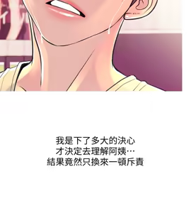 Page 702 of 阿姨的秘密 1-65 END - preview thumbnail