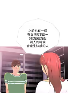 Page 710 of 阿姨的秘密 1-65 END - preview thumbnail