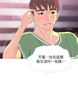 Page 711 of 阿姨的秘密 1-65 END - preview thumbnail