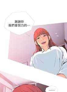 Page 712 of 阿姨的秘密 1-65 END - preview thumbnail