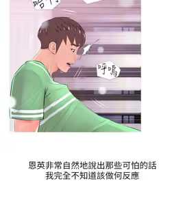 Page 719 of 阿姨的秘密 1-65 END - preview thumbnail