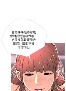Page 720 of 阿姨的秘密 1-65 END - preview thumbnail