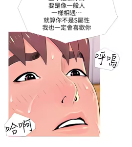 Page 723 of 阿姨的秘密 1-65 END - preview thumbnail