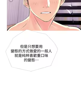 Page 729 of 阿姨的秘密 1-65 END - preview thumbnail
