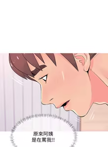 Page 730 of 阿姨的秘密 1-65 END - preview thumbnail