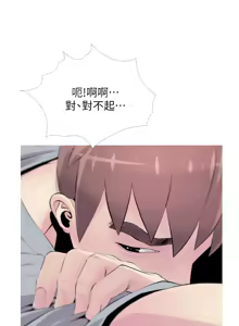 Page 734 of 阿姨的秘密 1-65 END - preview thumbnail