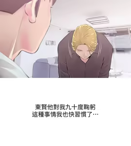 Page 743 of 阿姨的秘密 1-65 END - preview thumbnail