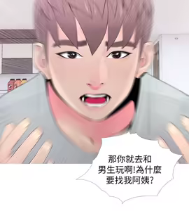 Page 747 of 阿姨的秘密 1-65 END - preview thumbnail