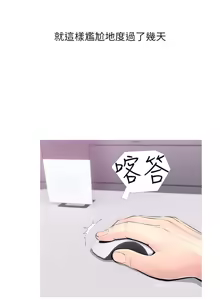 Page 750 of 阿姨的秘密 1-65 END - preview thumbnail