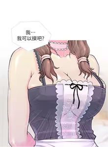 Page 764 of 阿姨的秘密 1-65 END - preview thumbnail