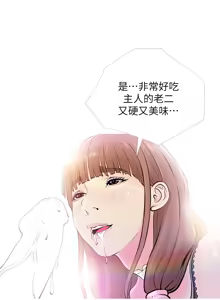 Page 776 of 阿姨的秘密 1-65 END - preview thumbnail